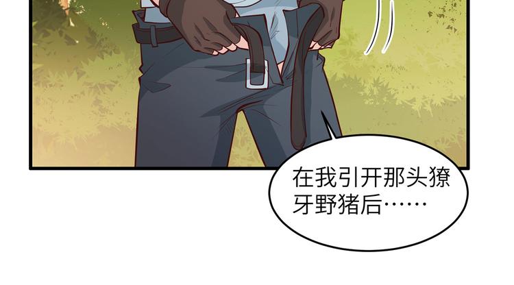 我和妹子们的荒岛余生韩漫全集-第21话 圣光裁决无删减无遮挡章节图片 