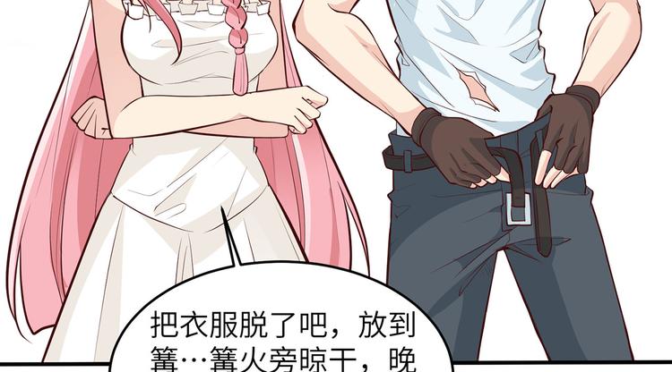 我和妹子们的荒岛余生韩漫全集-第21话 圣光裁决无删减无遮挡章节图片 