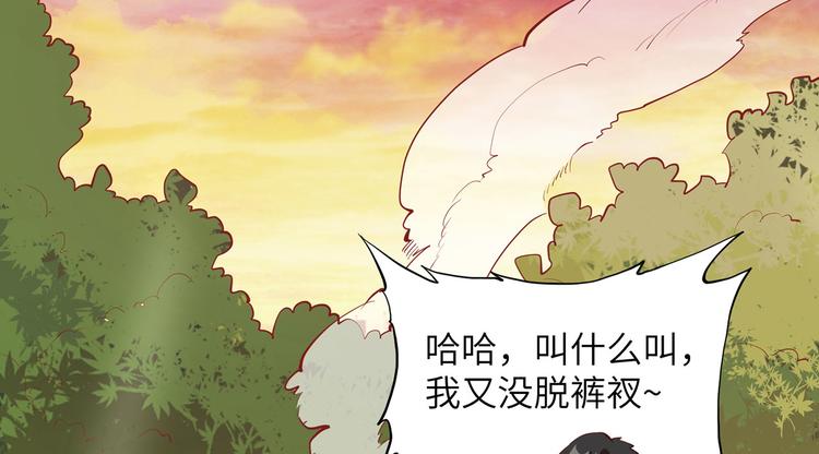 我和妹子们的荒岛余生韩漫全集-第21话 圣光裁决无删减无遮挡章节图片 