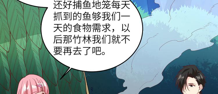 我和妹子们的荒岛余生韩漫全集-第21话 圣光裁决无删减无遮挡章节图片 
