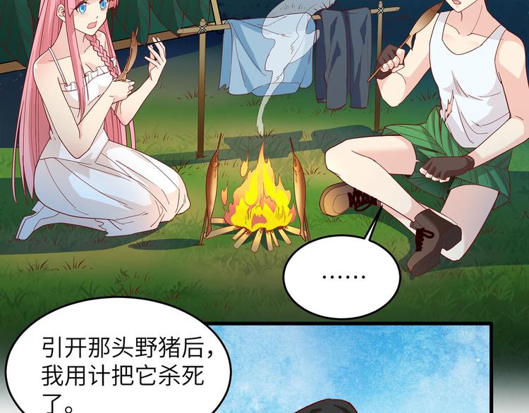 我和妹子们的荒岛余生韩漫全集-第21话 圣光裁决无删减无遮挡章节图片 