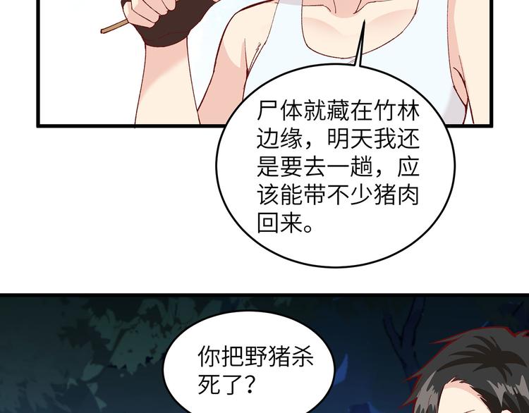 我和妹子们的荒岛余生韩漫全集-第21话 圣光裁决无删减无遮挡章节图片 