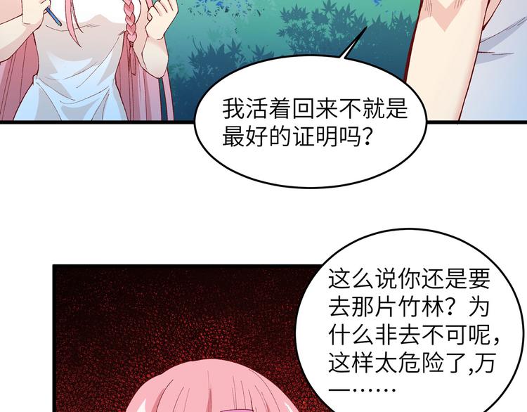 我和妹子们的荒岛余生韩漫全集-第21话 圣光裁决无删减无遮挡章节图片 