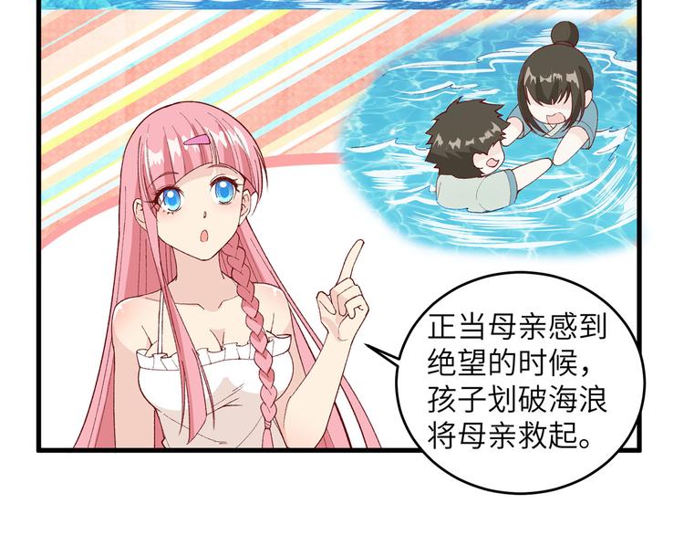 我和妹子们的荒岛余生韩漫全集-第21话 圣光裁决无删减无遮挡章节图片 