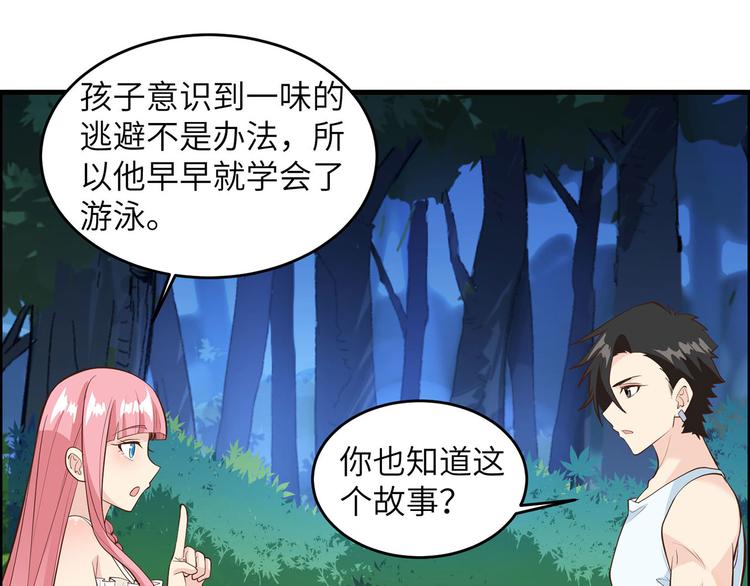 我和妹子们的荒岛余生韩漫全集-第21话 圣光裁决无删减无遮挡章节图片 