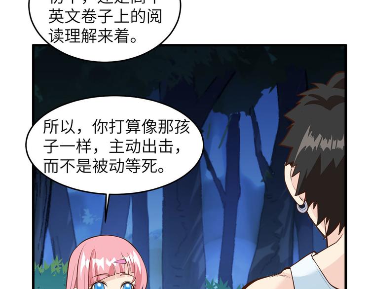 我和妹子们的荒岛余生韩漫全集-第21话 圣光裁决无删减无遮挡章节图片 