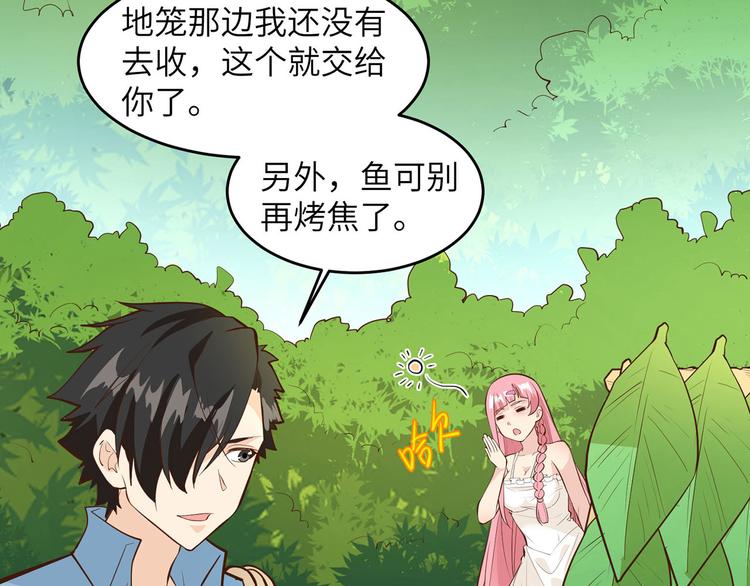 我和妹子们的荒岛余生韩漫全集-第21话 圣光裁决无删减无遮挡章节图片 