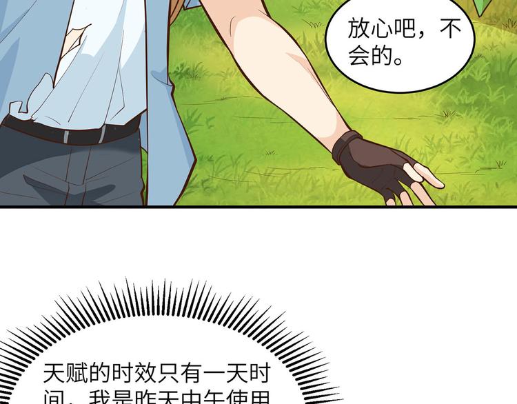 我和妹子们的荒岛余生韩漫全集-第21话 圣光裁决无删减无遮挡章节图片 