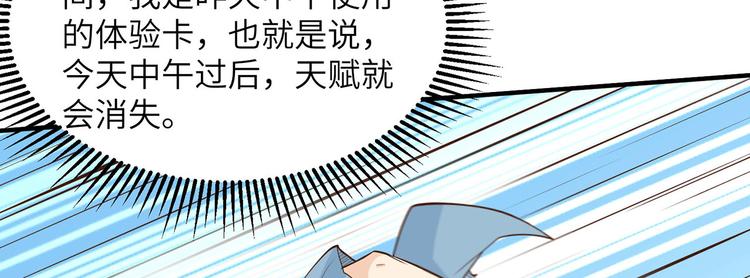 我和妹子们的荒岛余生韩漫全集-第21话 圣光裁决无删减无遮挡章节图片 