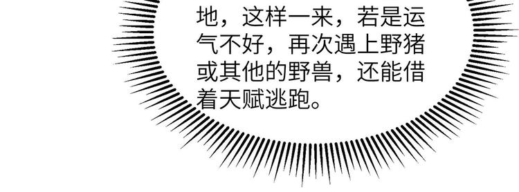 我和妹子们的荒岛余生韩漫全集-第21话 圣光裁决无删减无遮挡章节图片 