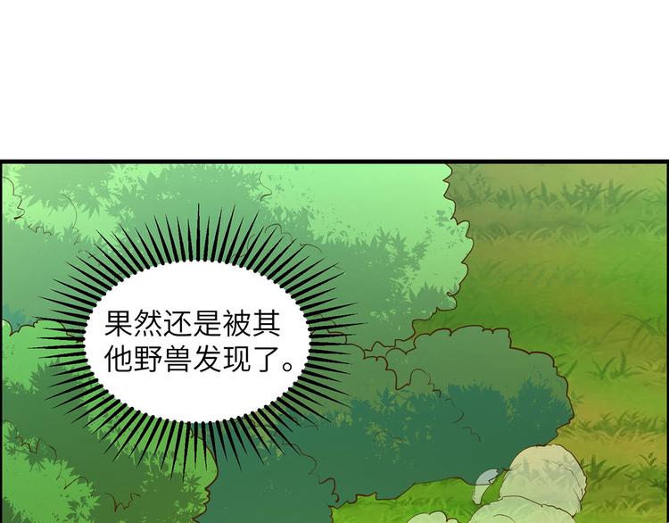 我和妹子们的荒岛余生韩漫全集-第21话 圣光裁决无删减无遮挡章节图片 