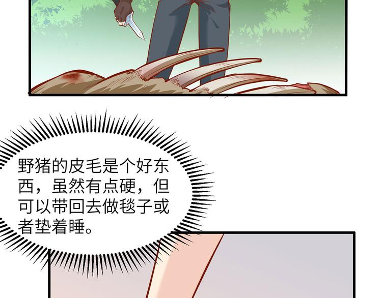 我和妹子们的荒岛余生韩漫全集-第21话 圣光裁决无删减无遮挡章节图片 