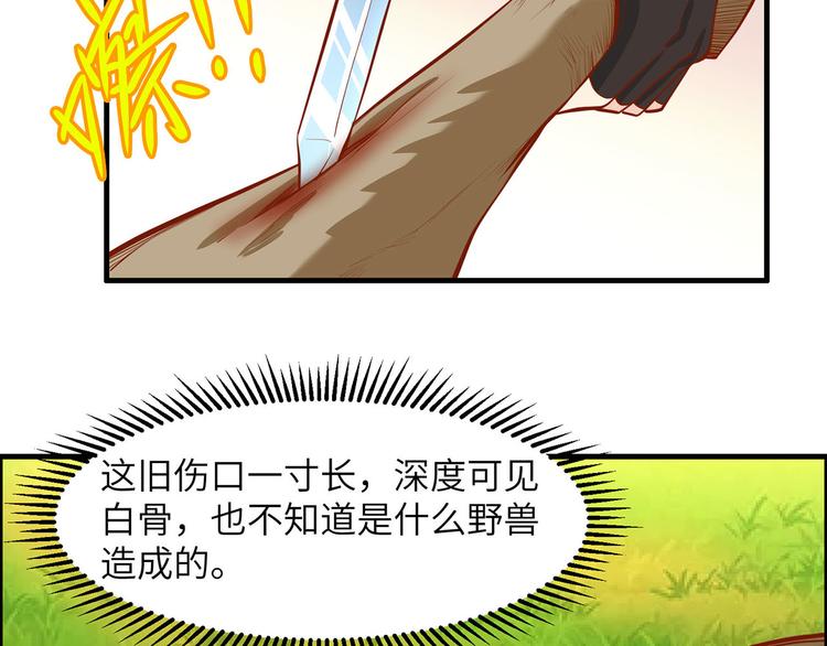 我和妹子们的荒岛余生韩漫全集-第21话 圣光裁决无删减无遮挡章节图片 