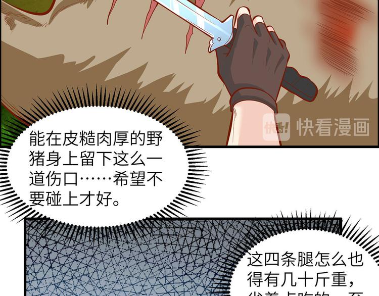 我和妹子们的荒岛余生韩漫全集-第21话 圣光裁决无删减无遮挡章节图片 