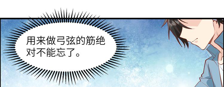 我和妹子们的荒岛余生韩漫全集-第21话 圣光裁决无删减无遮挡章节图片 