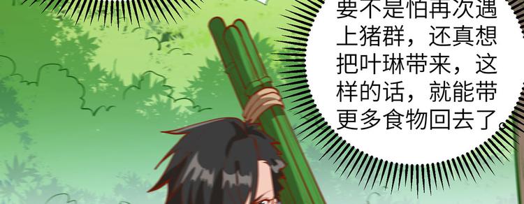 我和妹子们的荒岛余生韩漫全集-第21话 圣光裁决无删减无遮挡章节图片 