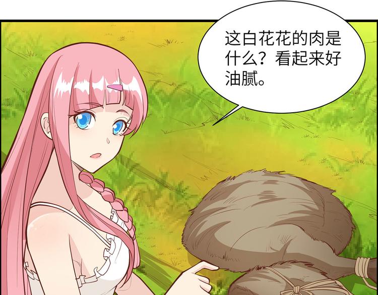 我和妹子们的荒岛余生韩漫全集-第22话 烧制陶器无删减无遮挡章节图片 