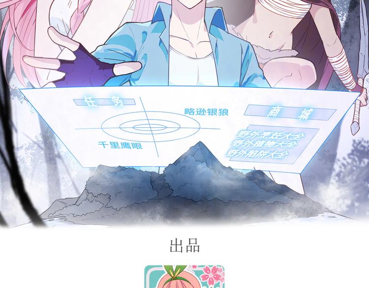 我和妹子们的荒岛余生韩漫全集-第22话 烧制陶器无删减无遮挡章节图片 