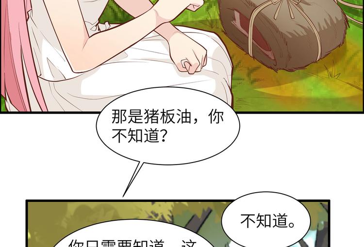 我和妹子们的荒岛余生韩漫全集-第22话 烧制陶器无删减无遮挡章节图片 
