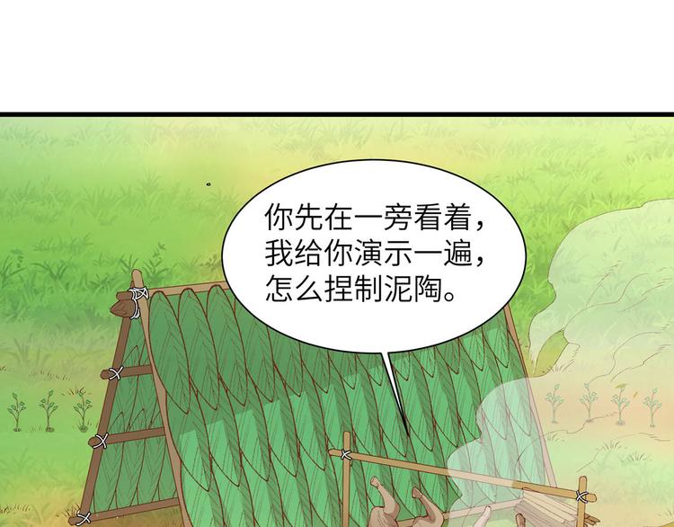 我和妹子们的荒岛余生韩漫全集-第22话 烧制陶器无删减无遮挡章节图片 