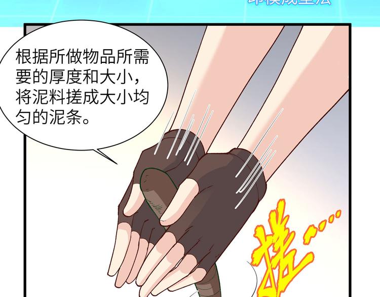 我和妹子们的荒岛余生韩漫全集-第22话 烧制陶器无删减无遮挡章节图片 