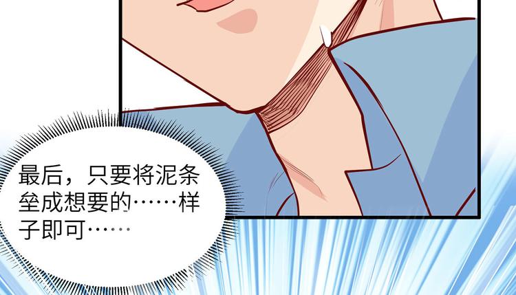 我和妹子们的荒岛余生韩漫全集-第22话 烧制陶器无删减无遮挡章节图片 