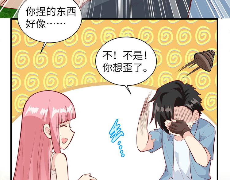 我和妹子们的荒岛余生韩漫全集-第22话 烧制陶器无删减无遮挡章节图片 