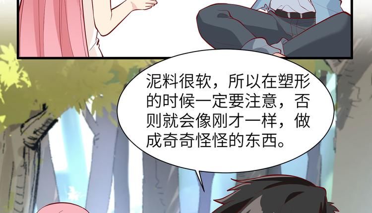 我和妹子们的荒岛余生韩漫全集-第22话 烧制陶器无删减无遮挡章节图片 