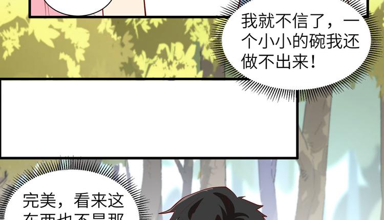 我和妹子们的荒岛余生韩漫全集-第22话 烧制陶器无删减无遮挡章节图片 