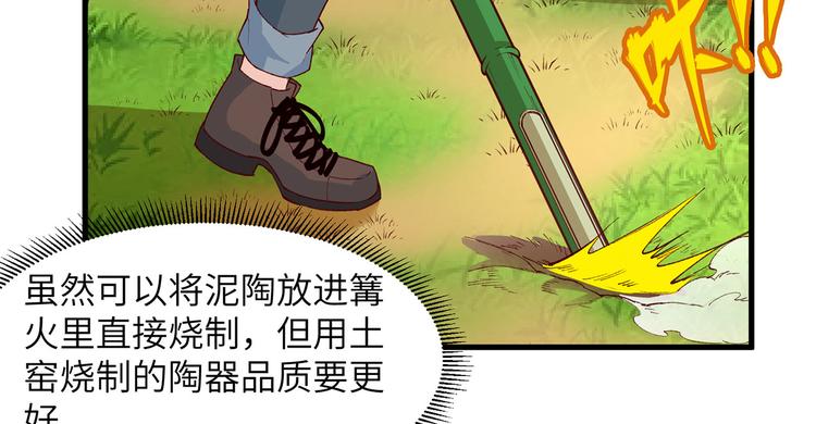 我和妹子们的荒岛余生韩漫全集-第22话 烧制陶器无删减无遮挡章节图片 