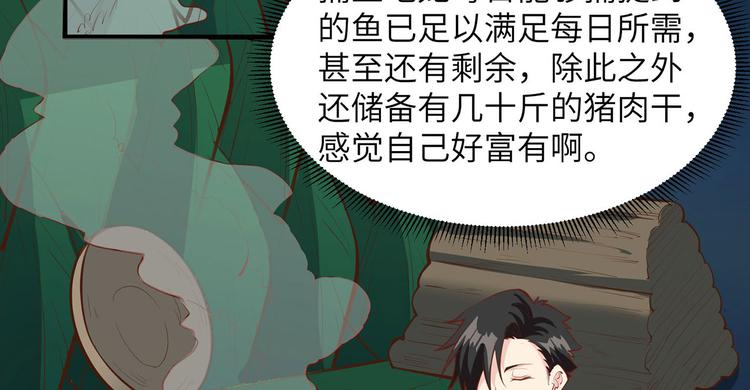 我和妹子们的荒岛余生韩漫全集-第22话 烧制陶器无删减无遮挡章节图片 