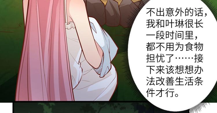 我和妹子们的荒岛余生韩漫全集-第22话 烧制陶器无删减无遮挡章节图片 