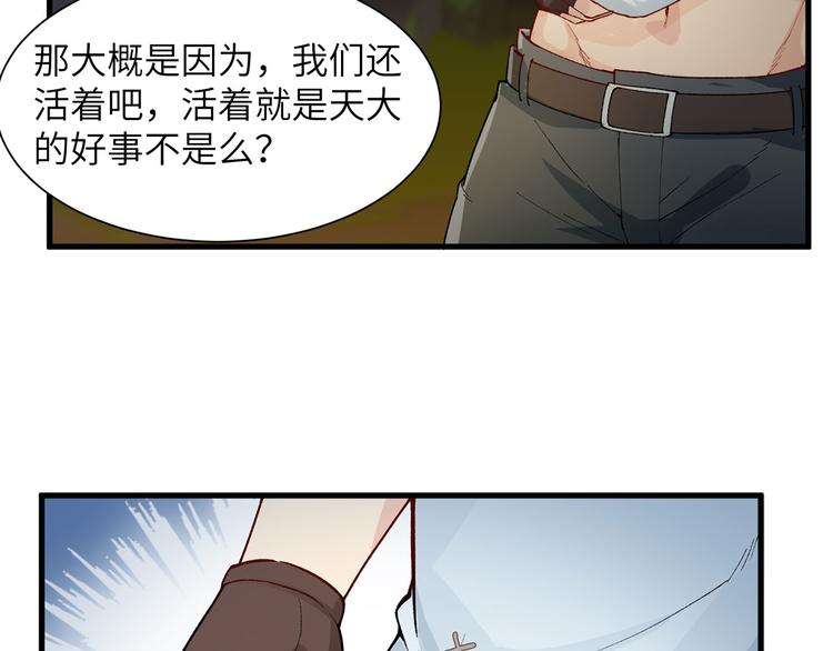我和妹子们的荒岛余生韩漫全集-第22话 烧制陶器无删减无遮挡章节图片 