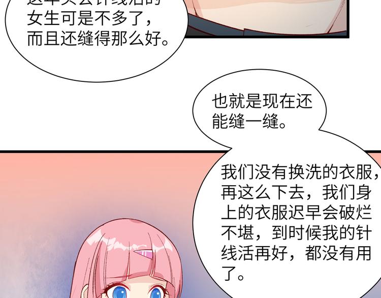 我和妹子们的荒岛余生韩漫全集-第22话 烧制陶器无删减无遮挡章节图片 
