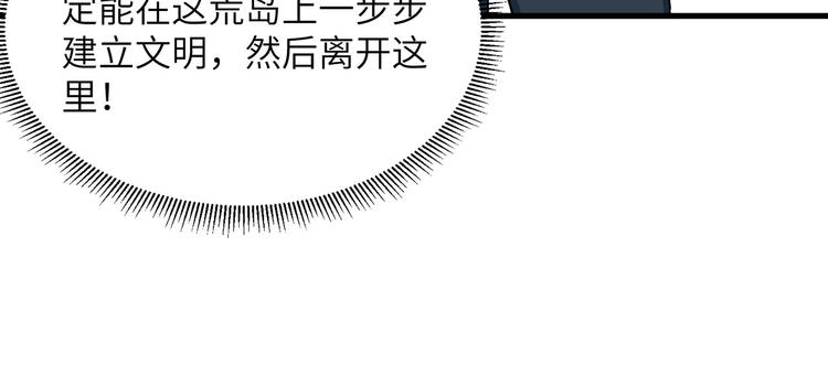 我和妹子们的荒岛余生韩漫全集-第22话 烧制陶器无删减无遮挡章节图片 