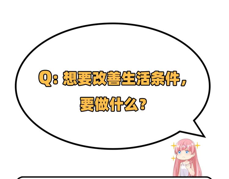 我和妹子们的荒岛余生韩漫全集-第22话 烧制陶器无删减无遮挡章节图片 