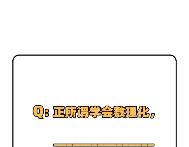 我和妹子们的荒岛余生韩漫全集-第23话 制作肥皂无删减无遮挡章节图片 