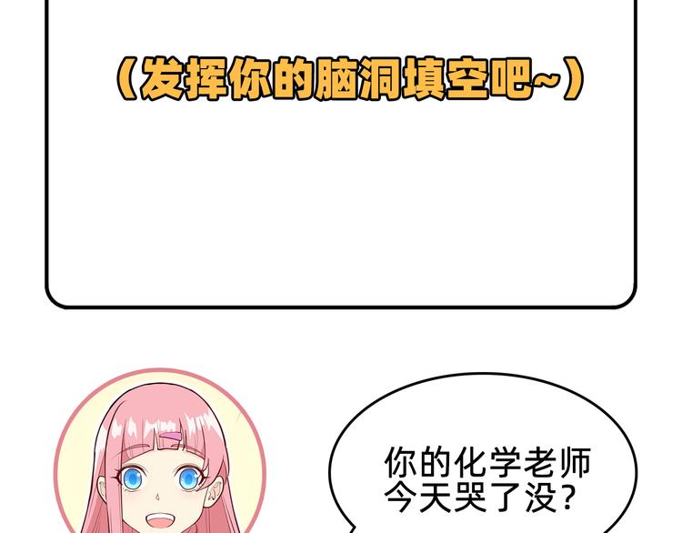 我和妹子们的荒岛余生韩漫全集-第23话 制作肥皂无删减无遮挡章节图片 