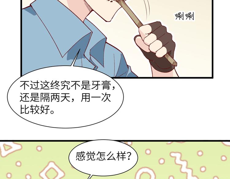我和妹子们的荒岛余生韩漫全集-第23话 制作肥皂无删减无遮挡章节图片 