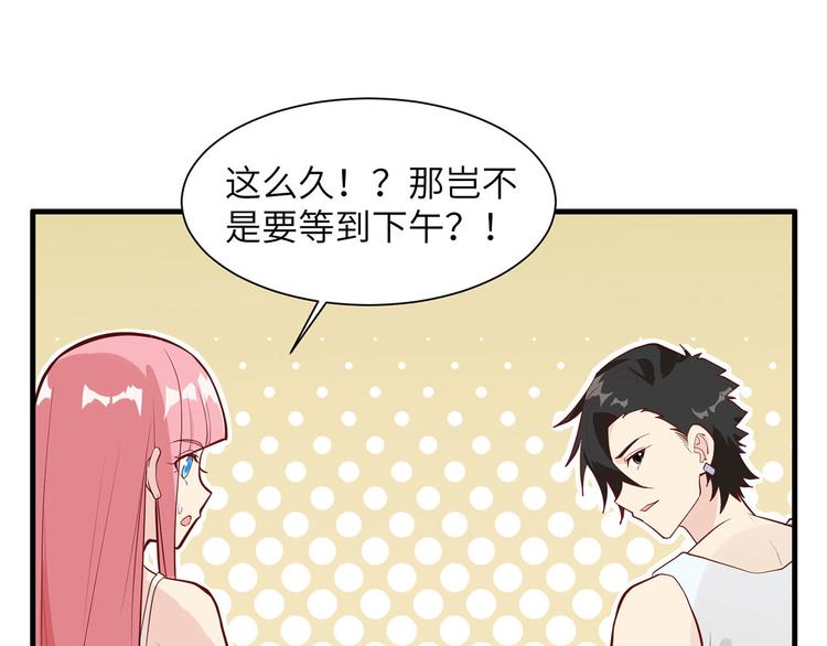 我和妹子们的荒岛余生韩漫全集-第23话 制作肥皂无删减无遮挡章节图片 