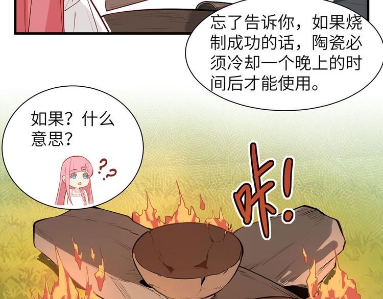 我和妹子们的荒岛余生韩漫全集-第23话 制作肥皂无删减无遮挡章节图片 
