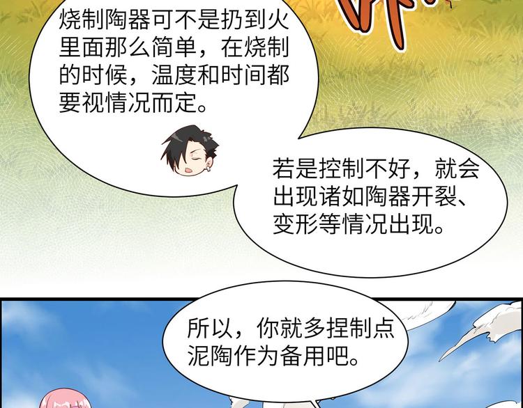 我和妹子们的荒岛余生韩漫全集-第23话 制作肥皂无删减无遮挡章节图片 