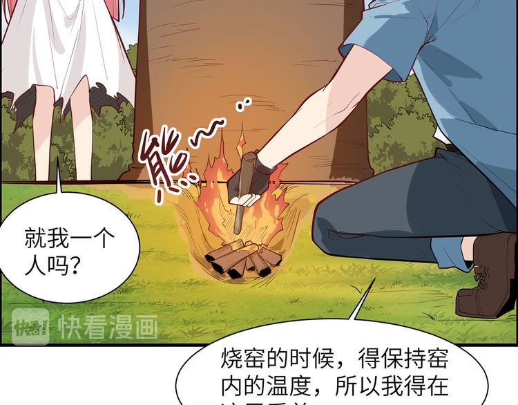 我和妹子们的荒岛余生韩漫全集-第23话 制作肥皂无删减无遮挡章节图片 