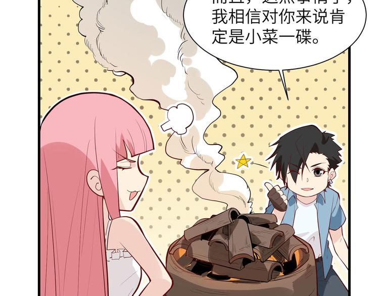 我和妹子们的荒岛余生韩漫全集-第23话 制作肥皂无删减无遮挡章节图片 