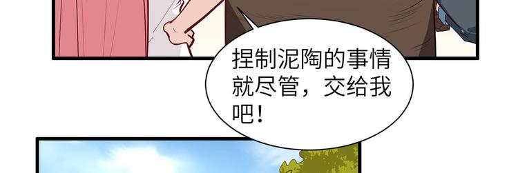 我和妹子们的荒岛余生韩漫全集-第23话 制作肥皂无删减无遮挡章节图片 