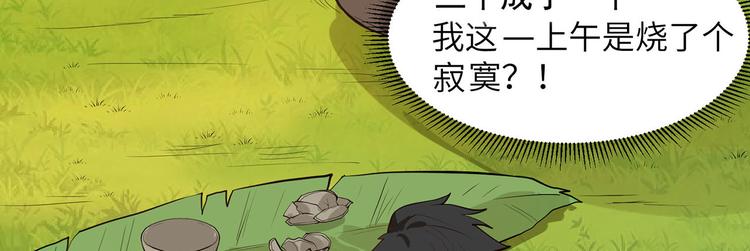 我和妹子们的荒岛余生韩漫全集-第23话 制作肥皂无删减无遮挡章节图片 