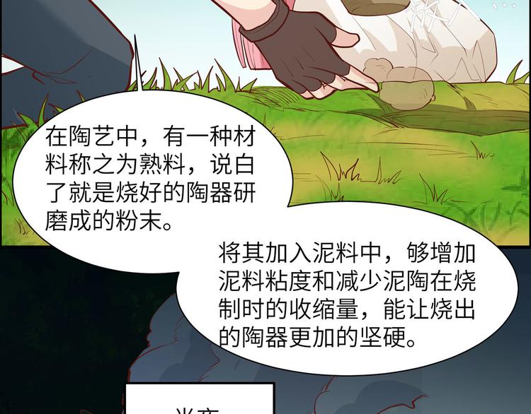 我和妹子们的荒岛余生韩漫全集-第23话 制作肥皂无删减无遮挡章节图片 