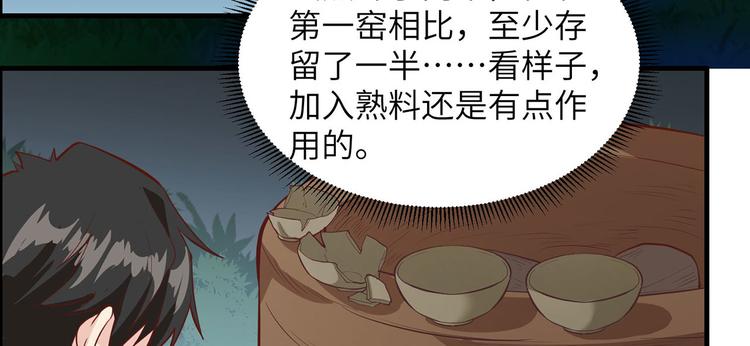 我和妹子们的荒岛余生韩漫全集-第23话 制作肥皂无删减无遮挡章节图片 