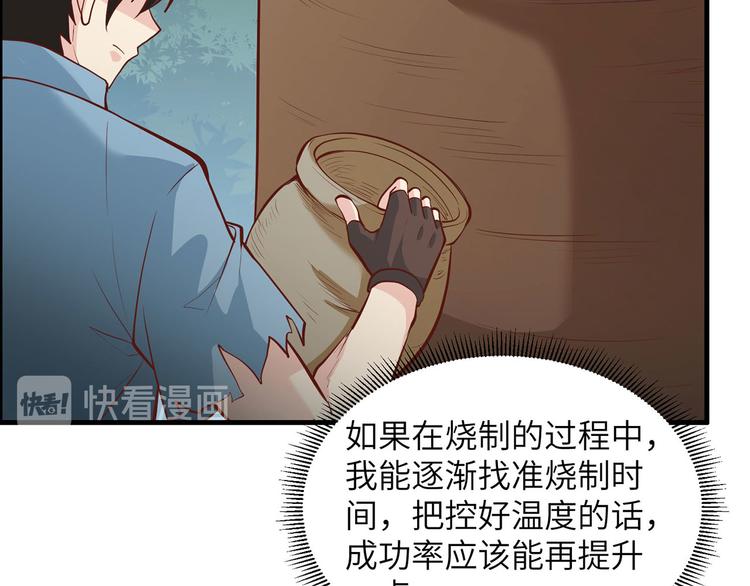 我和妹子们的荒岛余生韩漫全集-第23话 制作肥皂无删减无遮挡章节图片 