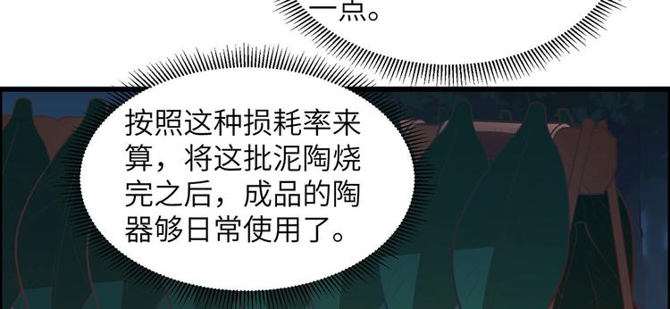 我和妹子们的荒岛余生韩漫全集-第23话 制作肥皂无删减无遮挡章节图片 